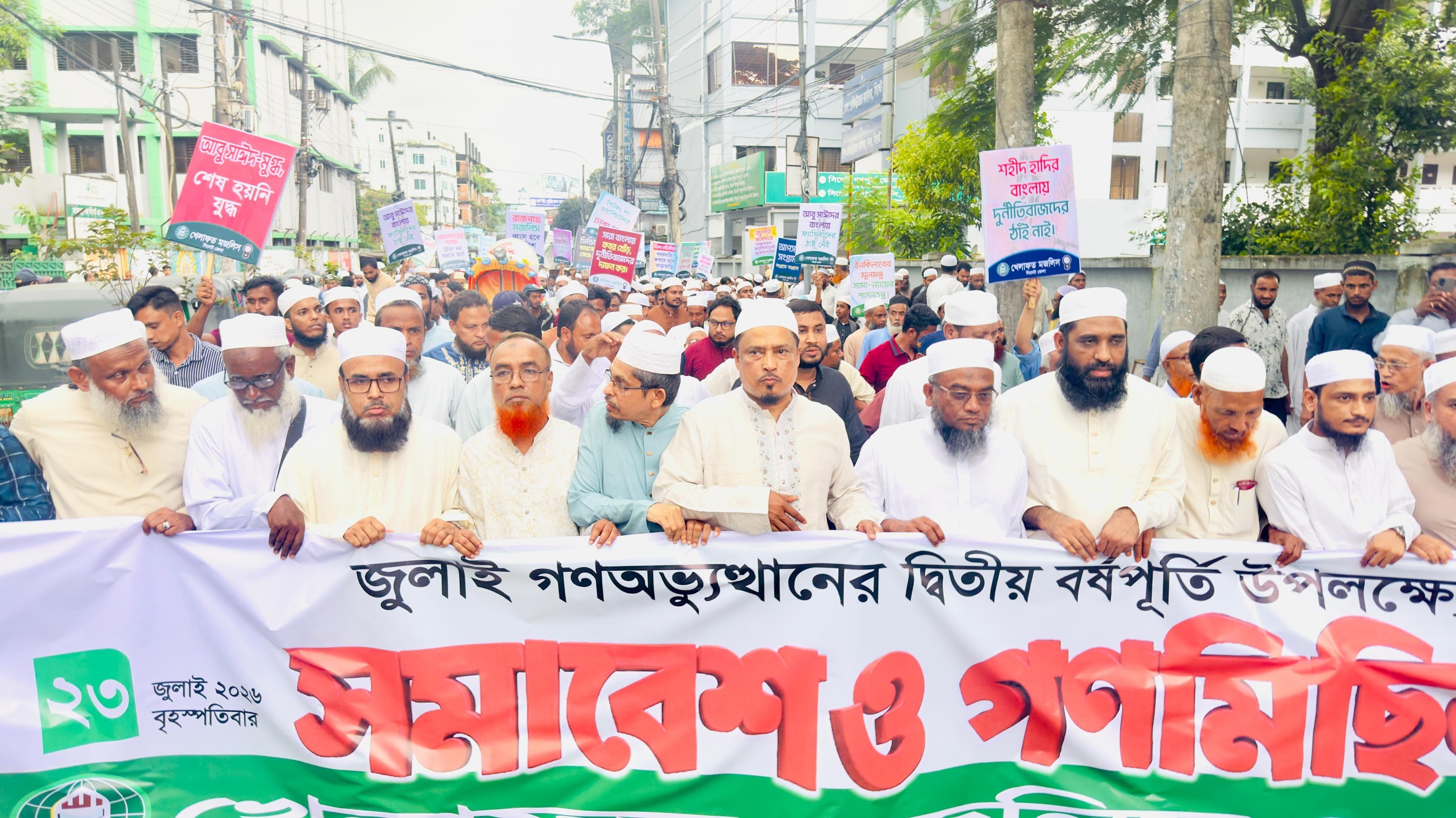 বিগত দিনে সিলেটের সাথে চরম বৈষম্য করা হয়েছে: মুফতি আবুল হাসান এমপি