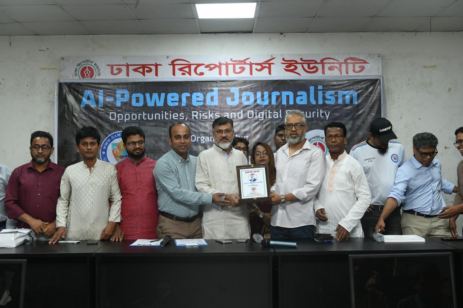 প্রযুক্তিনির্ভর সাংবাদিকতায় দক্ষতা বাড়াতে ডিআরইউর উদ্যোগ