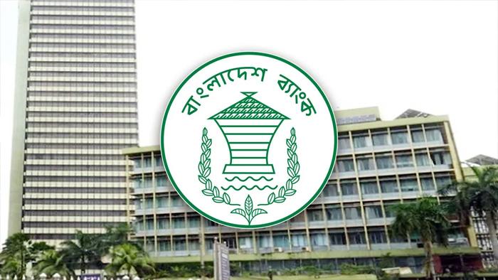 খেলাপি ঋণ কমাতে বিশেষ ‘এক্সিট পলিসি’ চালু