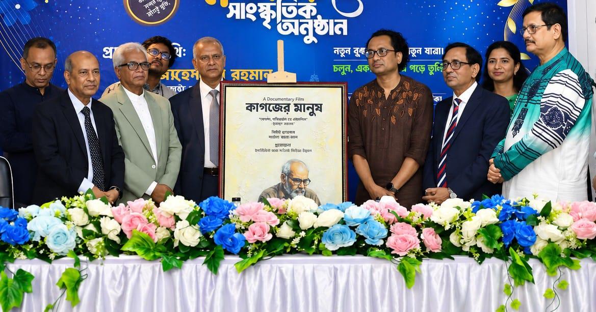 মফস্বল সাংবাদিকদের জীবন পর্দায়: ৫০০ পর্বের ‘কাগজের মানুষ’ সাংবাদিকতার ইতিহাসের দলিল