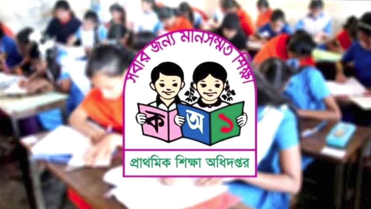 প্রাথমিকে বৃত্তি পেল ৭৯২৪৬ শিক্ষার্থী